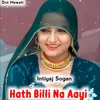 Hath Billi Na Aayi