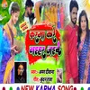 About Karma Karen Naihar (Khortha) Song