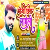 About Bhauji Chhinar Lageli (Bhojpuri Song) Song