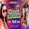 About Naehar Ke Sadi Jani Nash Kari (Bhojpuri) Song