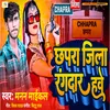 About Chapra Jila Rangdar Hawe (Bhojpuri) Song