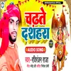 About Chadhte Dashahra Song