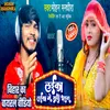 About Laika Laika Me Sadi Bhail (Bhojpuri) Song