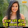 About Baaj Rahi Been Pade Taal Tin (Haryanvi) Song