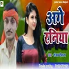 About Age Raniya (Maghi, bhojpuri) Song