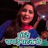 Chhote Kapade Pahan Ke (Hindi)