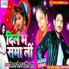 About Dil Me Sama Li (Bhojpuri) Song