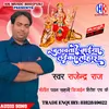 About Bulawatare Maiya Laika Tohar (Bhojpuri) Song