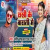 Sakhi Ke Barati Me (Bhojpuri)