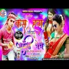 About Kesh Ham Mithai Aini Beche Song