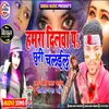 Hamra Dilwa Par Churi Chalailu