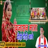 Bijasan Mata Dodi Dodi Aawe - Indergad Mata Ji Song (Rajasthani Mata ji song)