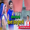 About Harshnath Bheru Ji Bethyu Ucha Dungar Me (Rajasthani bheruji song) Song