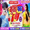 About Kurta Far Ke (Bhojpuri) Song