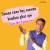 About Saman Suno Hoy Sanuno Hindun Ghar Ayo Song