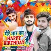 About Mere Yar Ka Happy Birthday Hai (Bhojpuri) Song