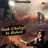 About Sath Chalegi Ye Bahan (Islamic) Song