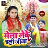 About Mela Leke Chali Jija (Devi Geet) Song