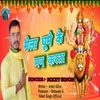 About Mela Ghume Ke Man Karta (Bhojpuri) Song