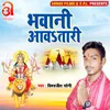 About Bhawani Aawatadi (Bhojpuri) Song