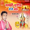 About Lalaki Chunariya Le Le Aaiha (Bhojpuri) Song