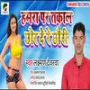 About Hamra Pa Takal Chhor De Re Chhauri (Bhojpuri) Song