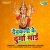 About Devkali Ke Durga Maai (Davi Git) Song