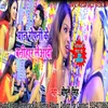 About Dhan Ropani Ke Banihar La Di (Bhojpuri) Song