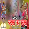 About Bheru Ringas Me Kare Chatka Ka Patka (Rajasthani bheru ji song) Song