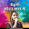 About Baithungee Motar Kar Mein (Hindi) Song