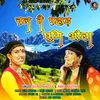 About Chal Tai Pahad Ghumi Aula (Garhwali) Song