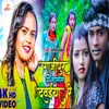 About Ghazipur Se Davaeya Re (Bhojpuri Song) Song
