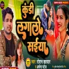 Kundi Lagalo Saiya (Viral Song)