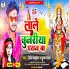 About Lale Chunriya Pasan Ba (Bhojpuri) Song