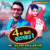 About 4 Ber Chiuti Katalaku Re (Maghi Song) Song