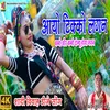 Aayu Tiko Or Lagan (New Rajasthani song)