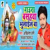 About Gaura Basahwa Bhulail Ba (Bhojpuri) Song