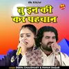 Tu En Ki Kar Pahchan (Hindi)