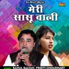 About Meri Sasu Wali (Hindi) Song