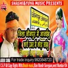 About Jila Jaunpur Me Aa Jaibu Song