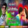 About Naya Saal Me Chusle Othlaliya Sakhi (Bhojpuri) Song