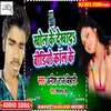 Khol Ke Dekha Da Video Call Pe (Bhojpuri)