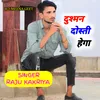 About Dusman Dosti Hegaa (Musician) Song