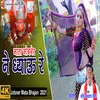 Mata  Jobner Ne Dhayu Re (Rajasthani mata ji song)