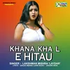 About Khana Kha L A Hitau (Bhojpuri Song) Song