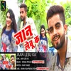 About Kahiyo Jaan Lebu Ka Song