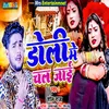 About Doli  Me  Chal Jai (BHOJPURI) Song