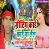 About Greeting Card Kahe Na Lelu Song