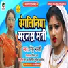 Bangliniya Mals Mati (Bhojpuri)