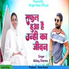 About Saphal Hua Hai Unheen Ka Jeevan (Hindi) Song